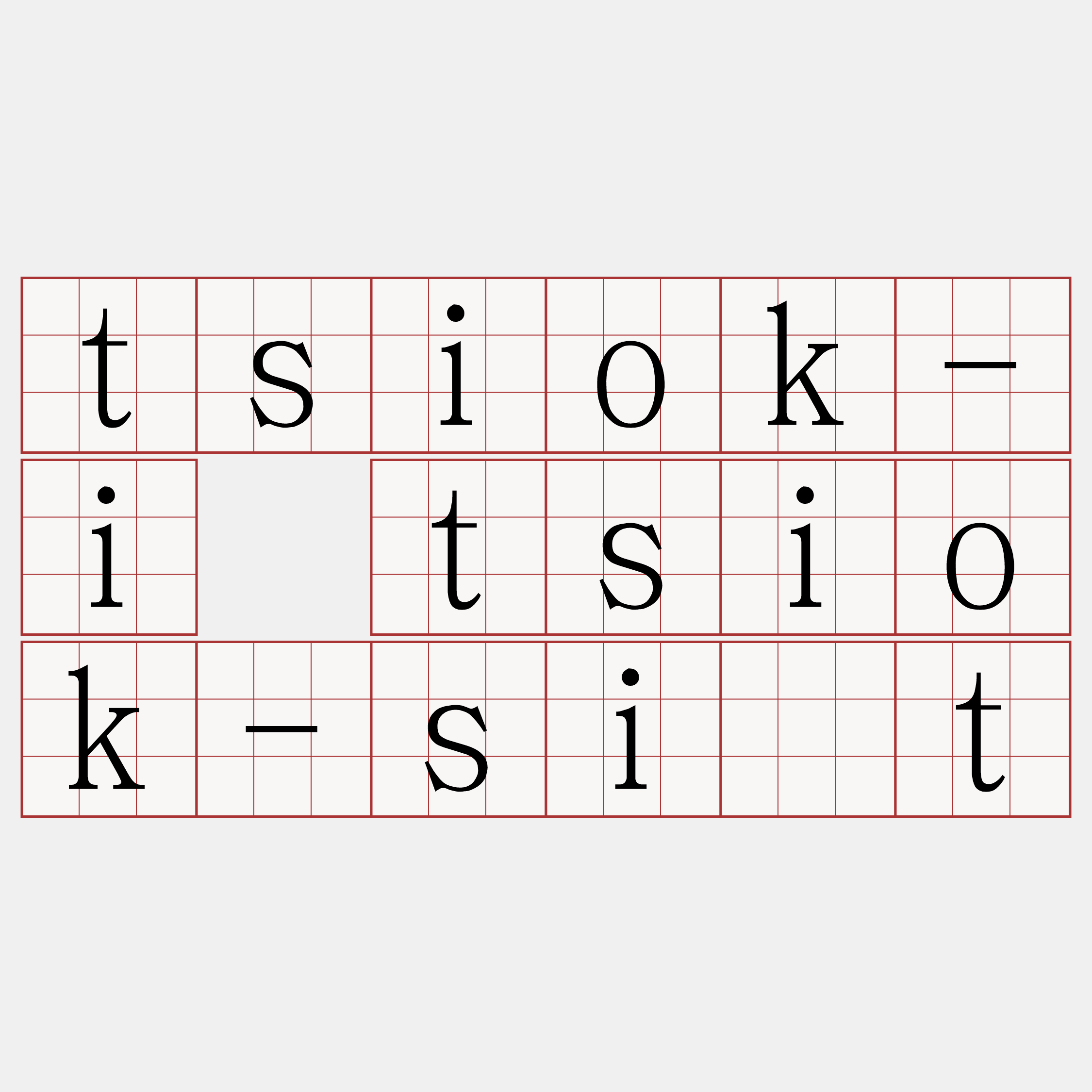 tsiok-i tsiok-si̍t